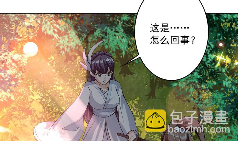 🍲最强神兽系统 第89话 别碰我的蛋 第4页