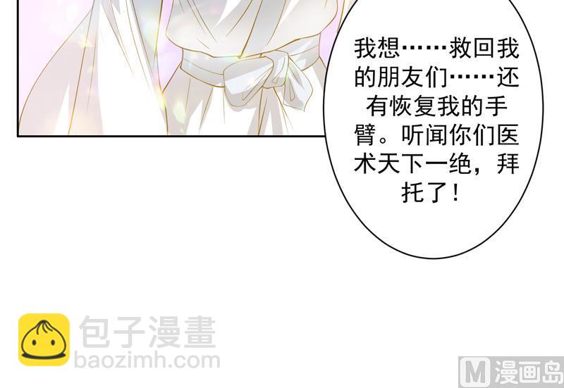 🍲最强神兽系统 第89话 别碰我的蛋 第42页