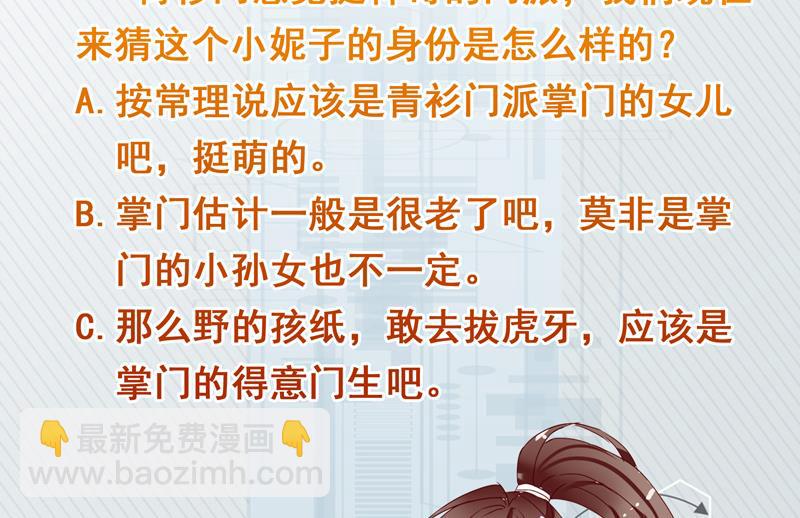 🍲最强神兽系统 第89话 别碰我的蛋 第44页