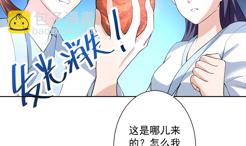 🍲最强神兽系统 第89话 别碰我的蛋 第7页