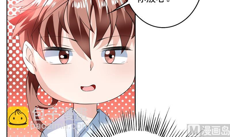 🍲最强神兽系统 第89话 别碰我的蛋 第9页