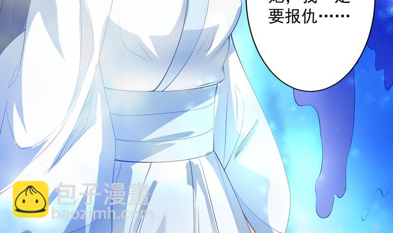 🍲最强神兽系统 第91话 不好！师姐要妖化了 第10页