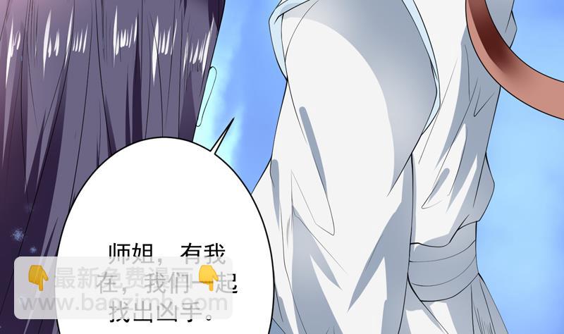 🍲最强神兽系统 第91话 不好！师姐要妖化了 第14页