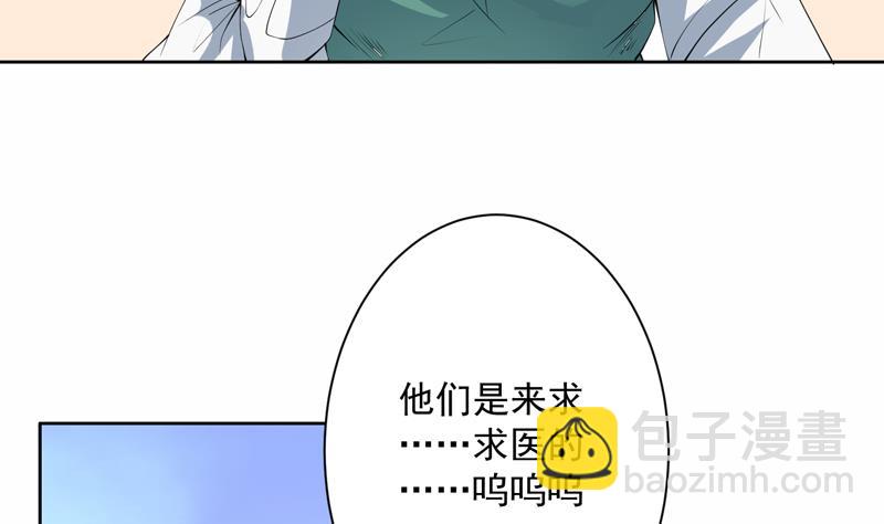 🍲最强神兽系统 第91话 不好！师姐要妖化了 第20页