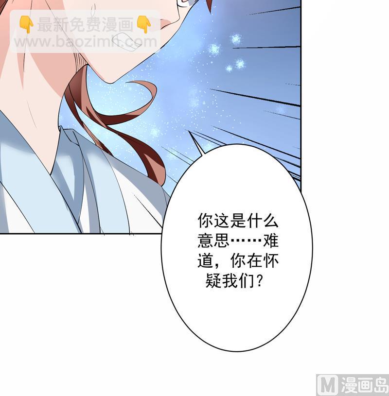 🍲最强神兽系统 第91话 不好！师姐要妖化了 第24页