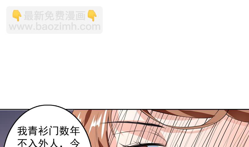 🍲最强神兽系统 第91话 不好！师姐要妖化了 第25页
