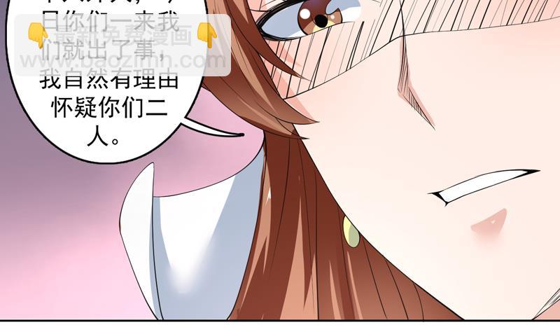 🍲最强神兽系统 第91话 不好！师姐要妖化了 第26页