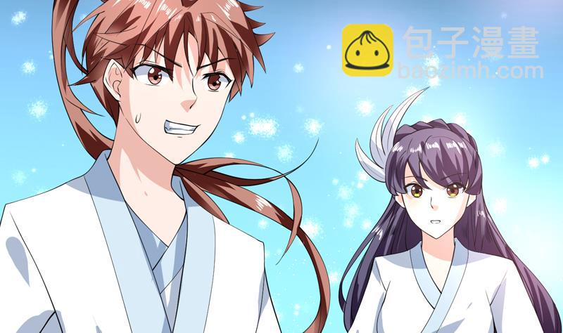 🍲最强神兽系统 第91话 不好！师姐要妖化了 第28页