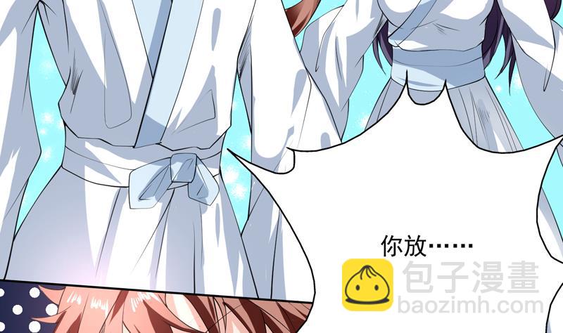 🍲最强神兽系统 第91话 不好！师姐要妖化了 第29页