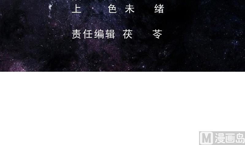 🍲最强神兽系统 第91话 不好！师姐要妖化了 第3页
