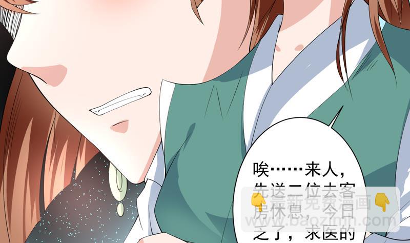 🍲最强神兽系统 第91话 不好！师姐要妖化了 第34页