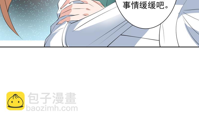 🍲最强神兽系统 第91话 不好！师姐要妖化了 第35页