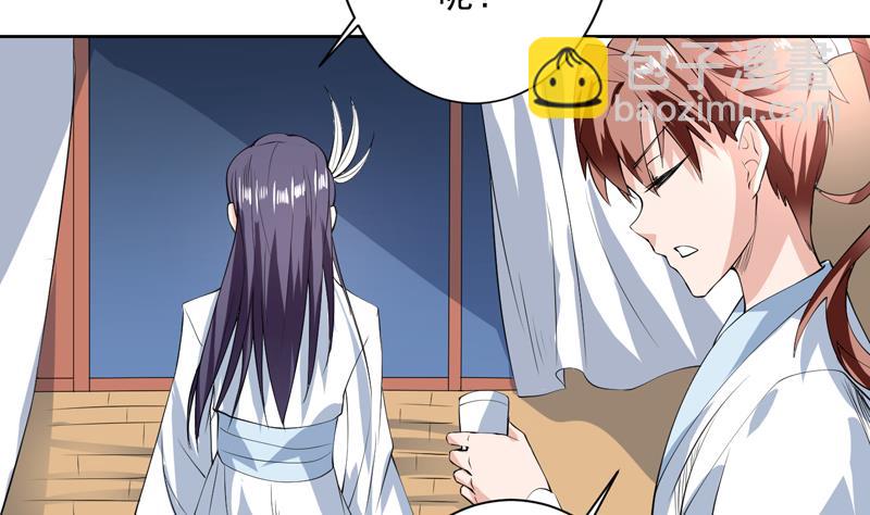 🍲最强神兽系统 第91话 不好！师姐要妖化了 第38页