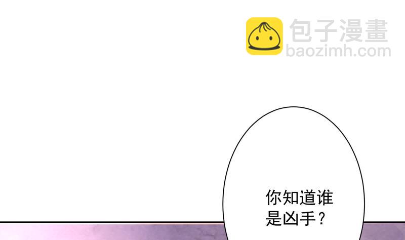 🍲最强神兽系统 第91话 不好！师姐要妖化了 第40页