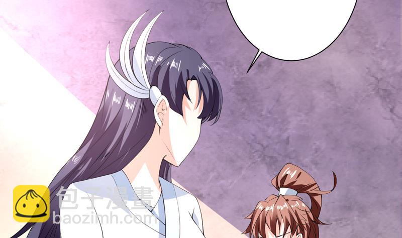 🍲最强神兽系统 第91话 不好！师姐要妖化了 第41页