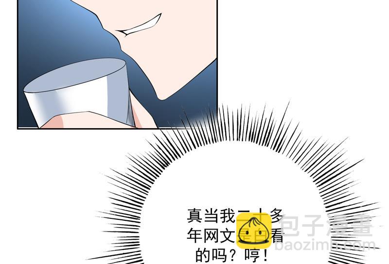 🍲最强神兽系统 第91话 不好！师姐要妖化了 第47页