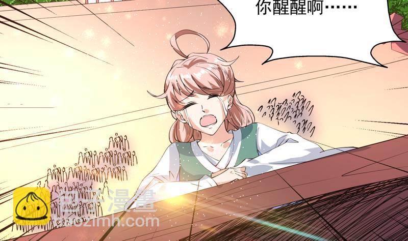 🍲最强神兽系统 第91话 不好！师姐要妖化了 第7页