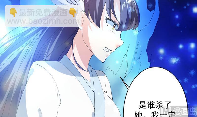 🍲最强神兽系统 第91话 不好！师姐要妖化了 第9页