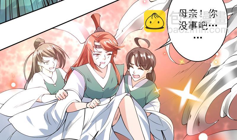 🍲最强神兽系统 第93话 不见得有多强 第16页