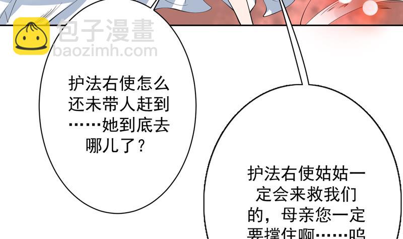 🍲最强神兽系统 第93话 不见得有多强 第17页