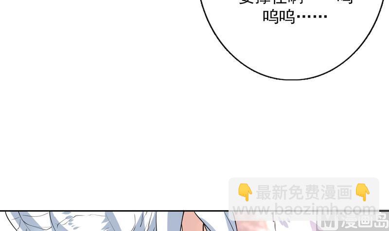 🍲最强神兽系统 第93话 不见得有多强 第18页