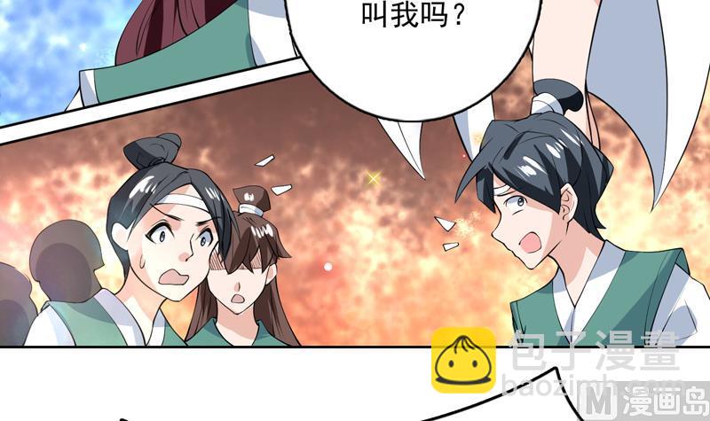 🍲最强神兽系统 第93话 不见得有多强 第21页