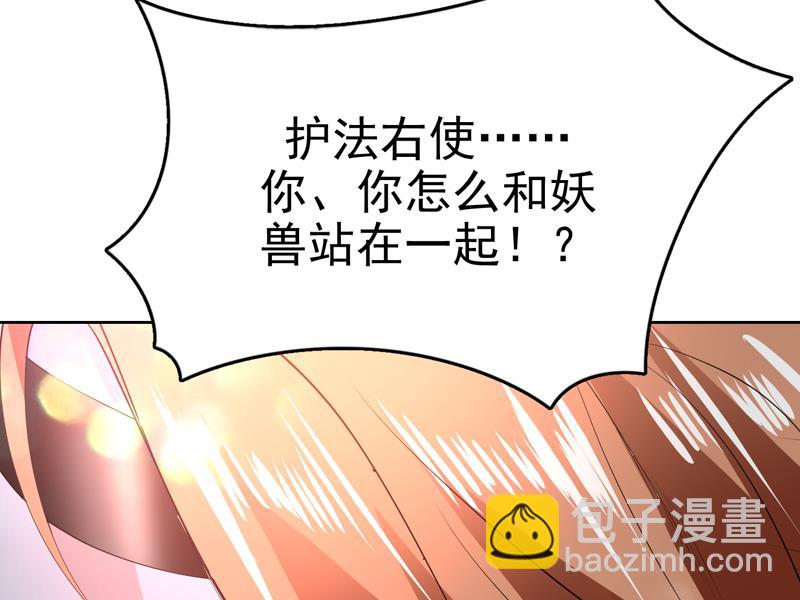 🍲最强神兽系统 第93话 不见得有多强 第22页