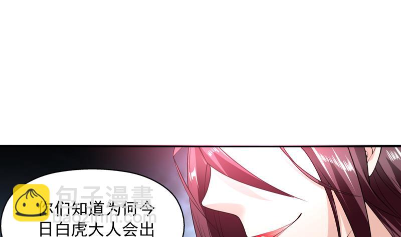 🍲最强神兽系统 第93话 不见得有多强 第25页