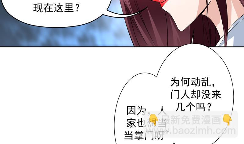 🍲最强神兽系统 第93话 不见得有多强 第26页