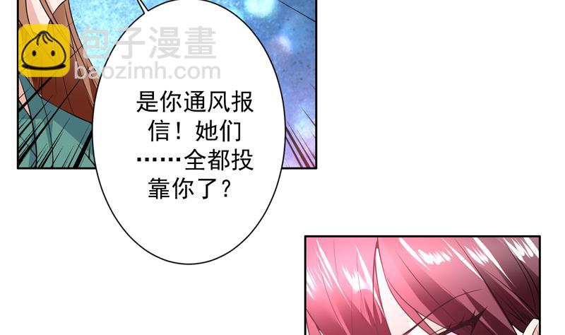 🍲最强神兽系统 第93话 不见得有多强 第28页