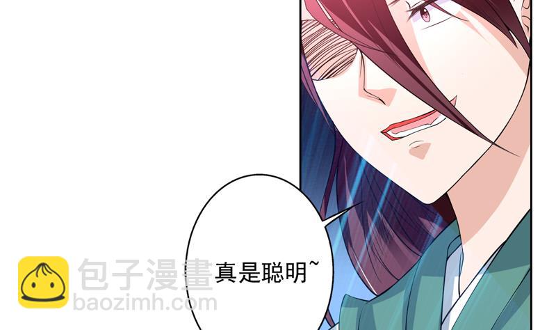 🍲最强神兽系统 第93话 不见得有多强 第29页
