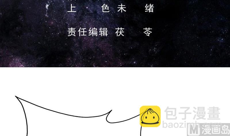 🍲最强神兽系统 第93话 不见得有多强 第3页