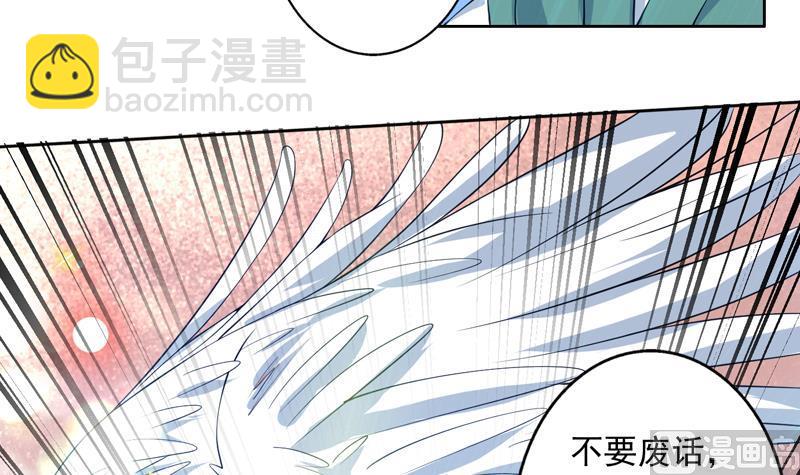 🍲最强神兽系统 第93话 不见得有多强 第30页