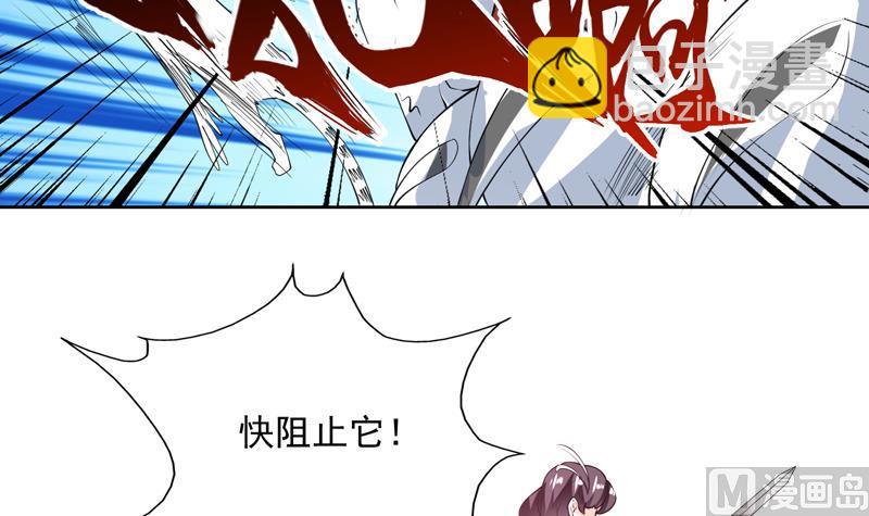 🍲最强神兽系统 第93话 不见得有多强 第36页