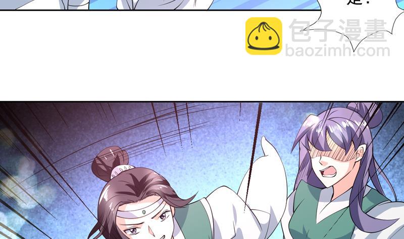 🍲最强神兽系统 第93话 不见得有多强 第38页