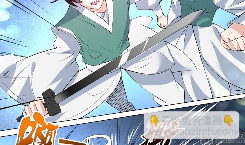 🍲最强神兽系统 第93话 不见得有多强 第39页