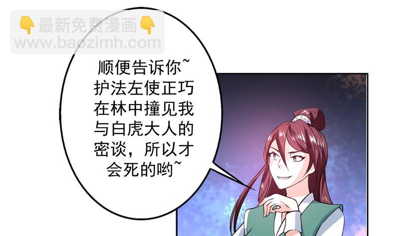 🍲最强神兽系统 第93话 不见得有多强 第41页