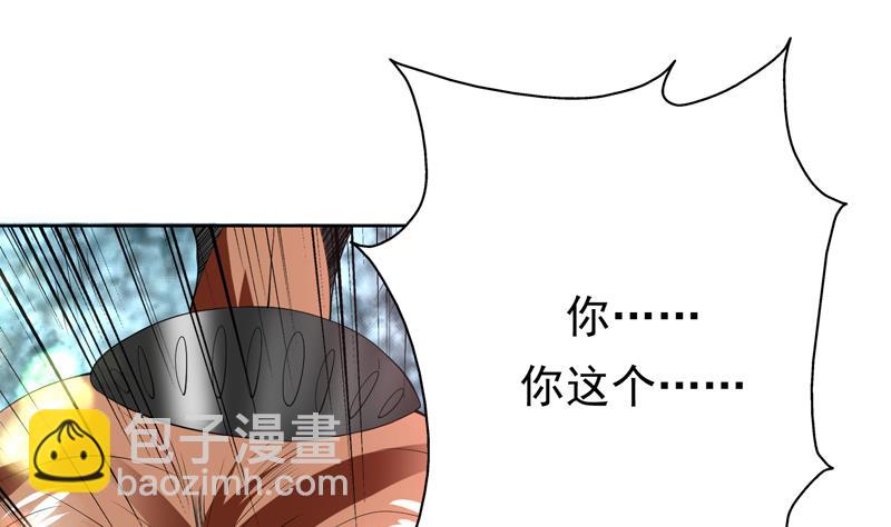 🍲最强神兽系统 第93话 不见得有多强 第43页