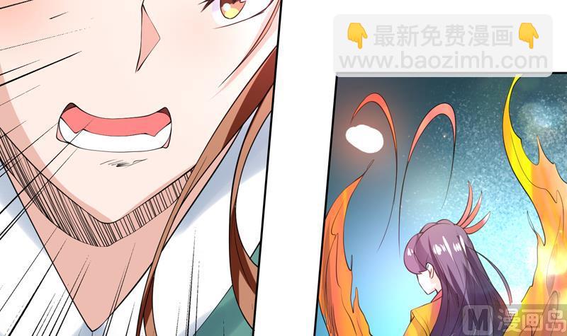 🍲最强神兽系统 第93话 不见得有多强 第45页