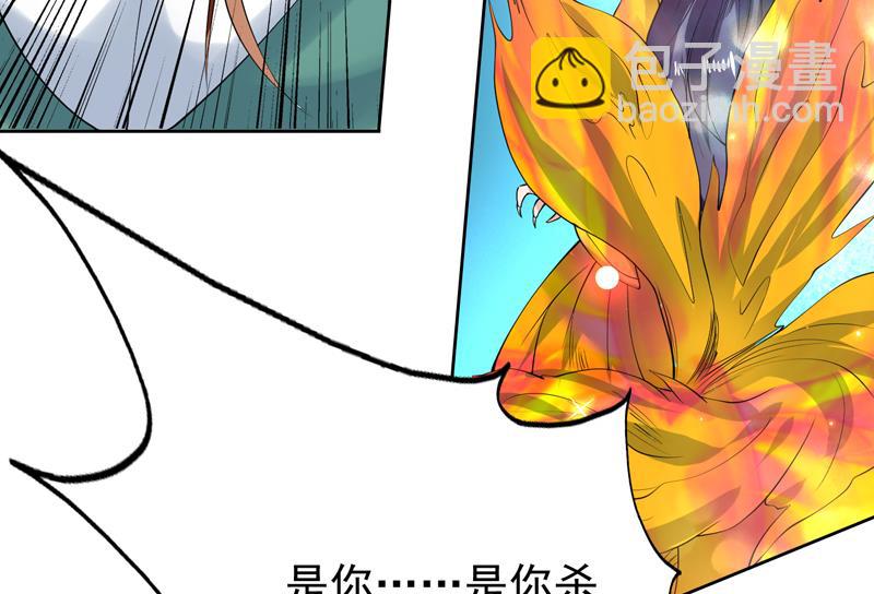🍲最强神兽系统 第93话 不见得有多强 第46页