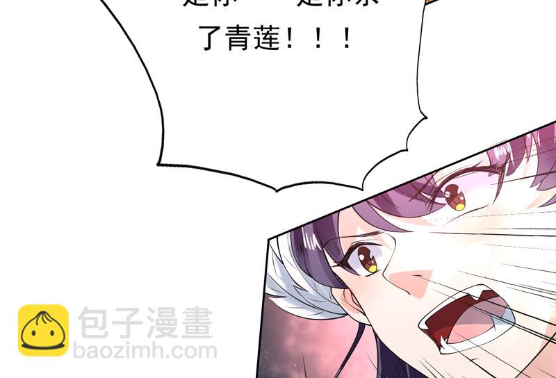 🍲最强神兽系统 第93话 不见得有多强 第47页