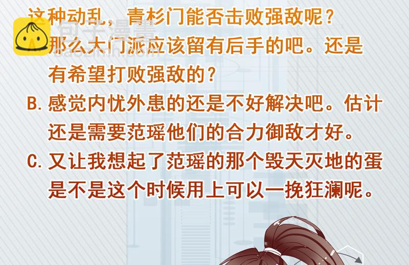 🍲最强神兽系统 第93话 不见得有多强 第50页