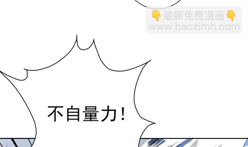 🍲最强神兽系统 第93话 不见得有多强 第7页