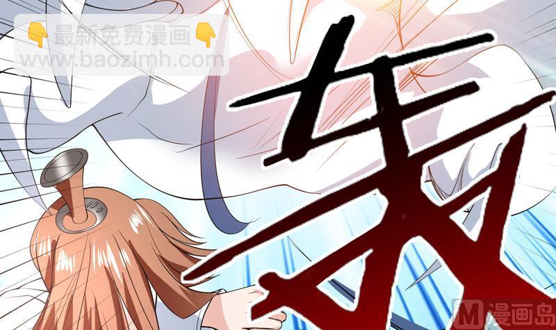 🍲最强神兽系统 第93话 不见得有多强 第9页