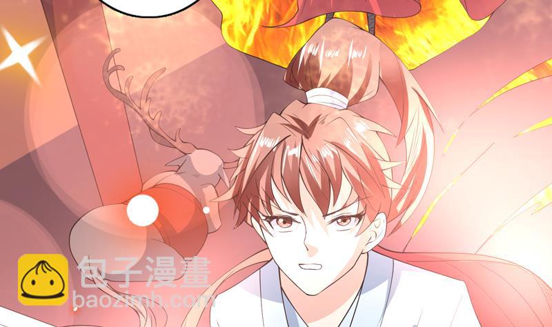 🍲最强神兽系统 第95话 这锅背就背了 第10页