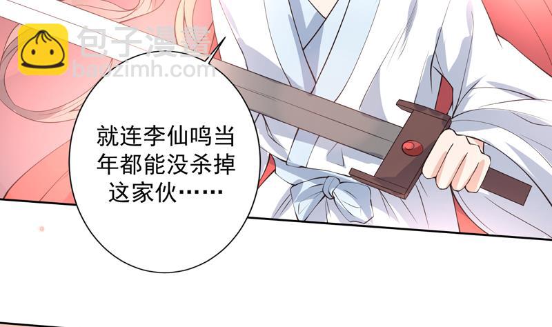 🍲最强神兽系统 第95话 这锅背就背了 第11页