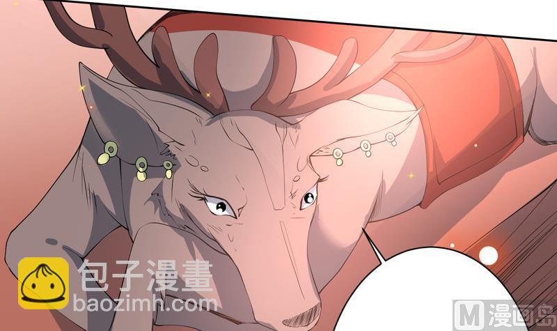 🍲最强神兽系统 第95话 这锅背就背了 第12页