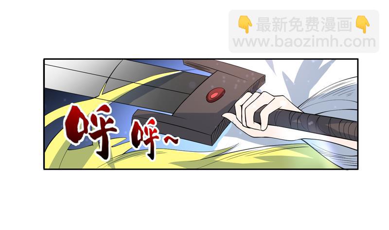 🍲最强神兽系统 第95话 这锅背就背了 第16页
