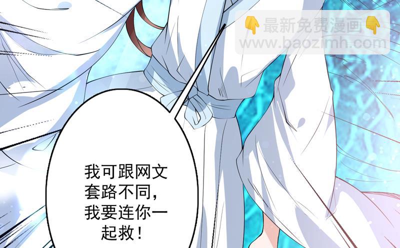 🍲最强神兽系统 第95话 这锅背就背了 第22页