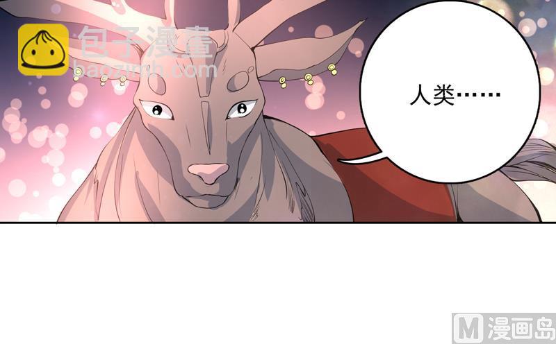 🍲最强神兽系统 第95话 这锅背就背了 第24页